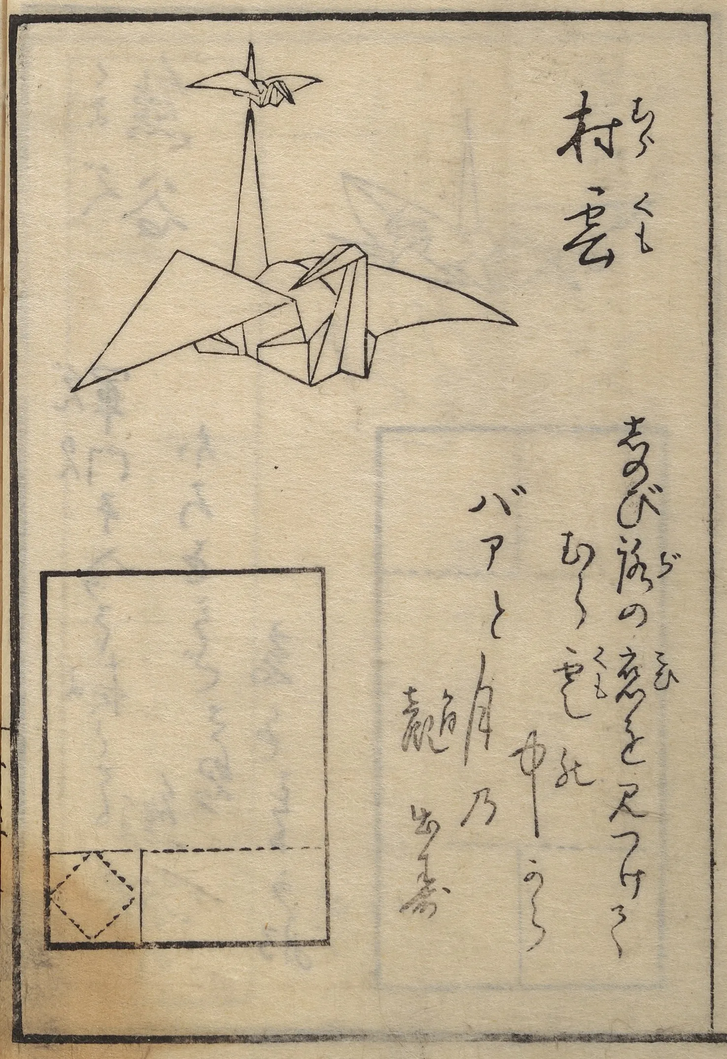 Origami - Wikipedia
